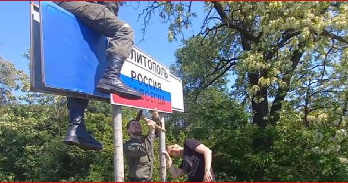 Мелитополь